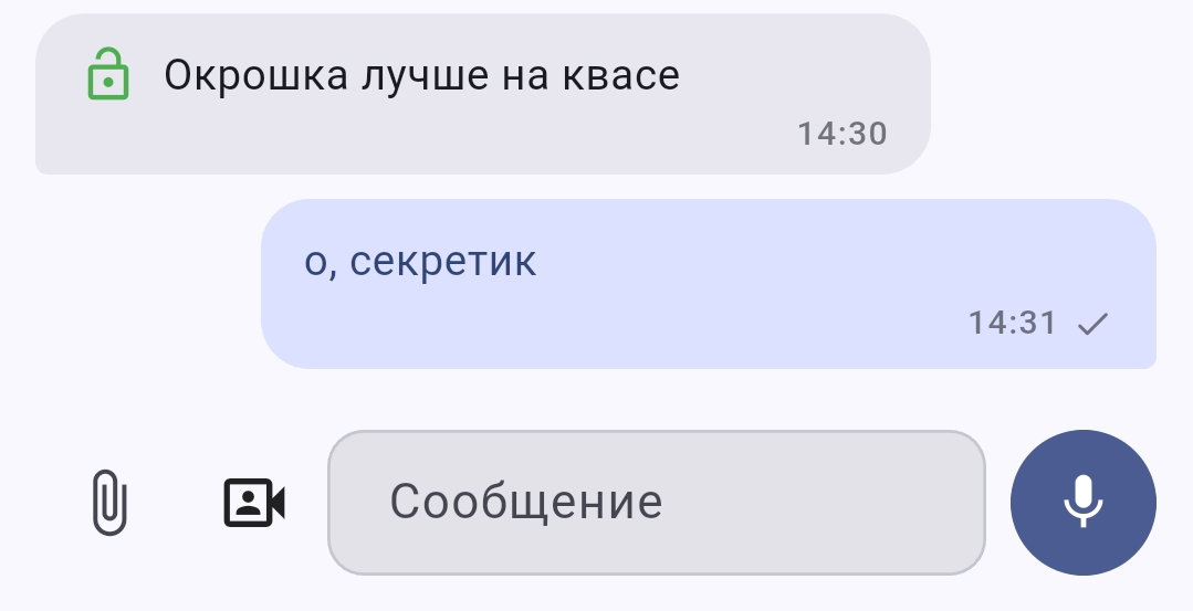 Расшифрованное сообщение: «Окрошка лучше на квасе»